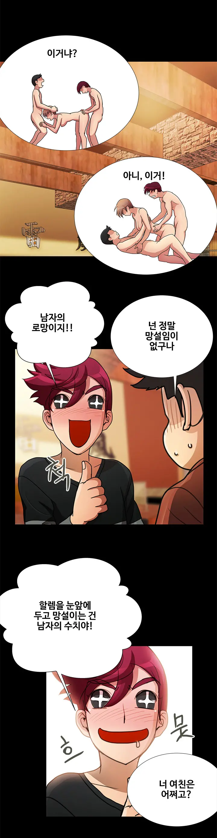 Will You Do As I Say? Ch.0-20