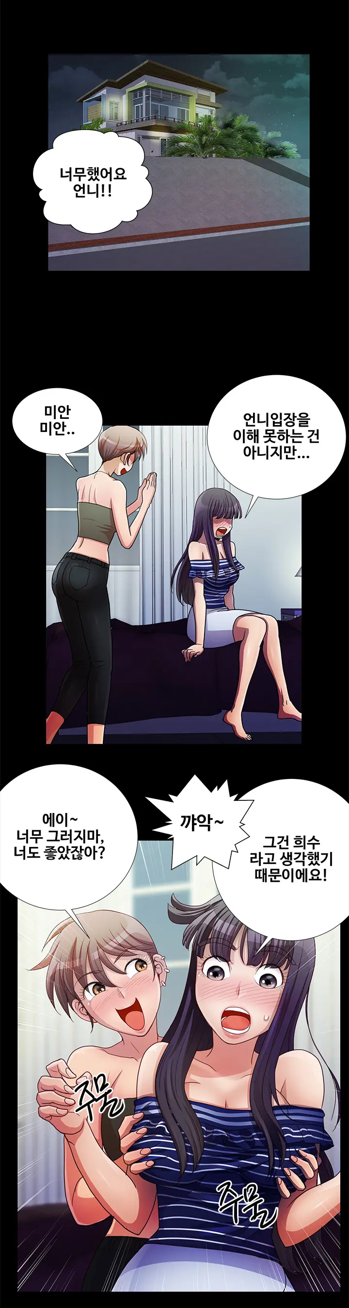 Will You Do As I Say? Ch.0-20