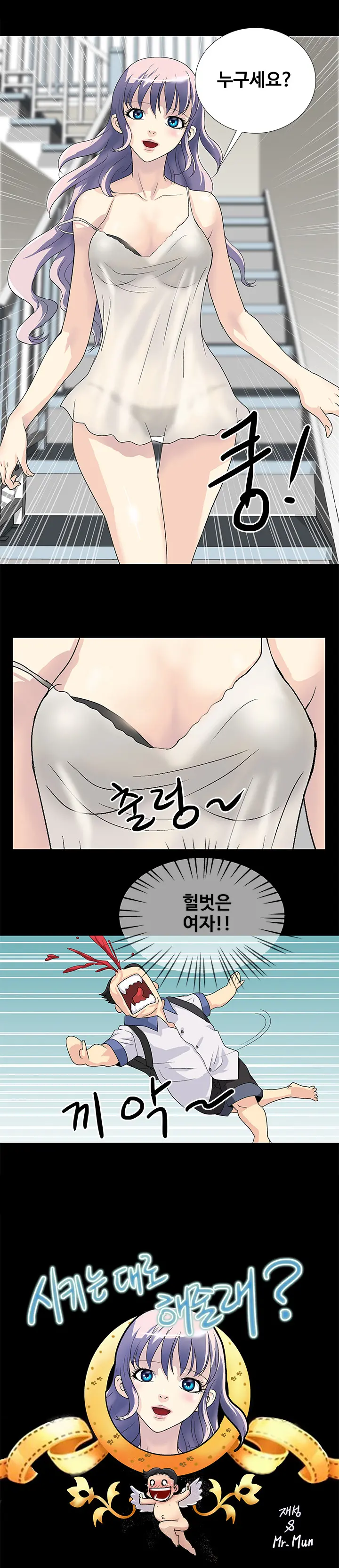 Will You Do As I Say? Ch.0-20