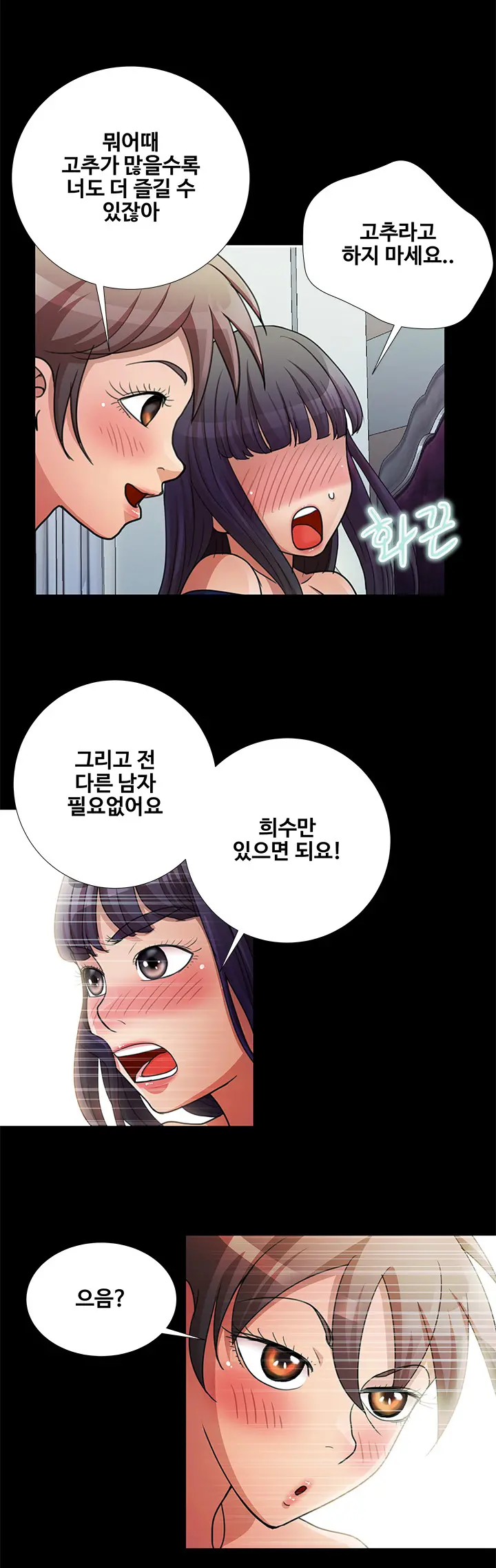 Will You Do As I Say? Ch.0-20
