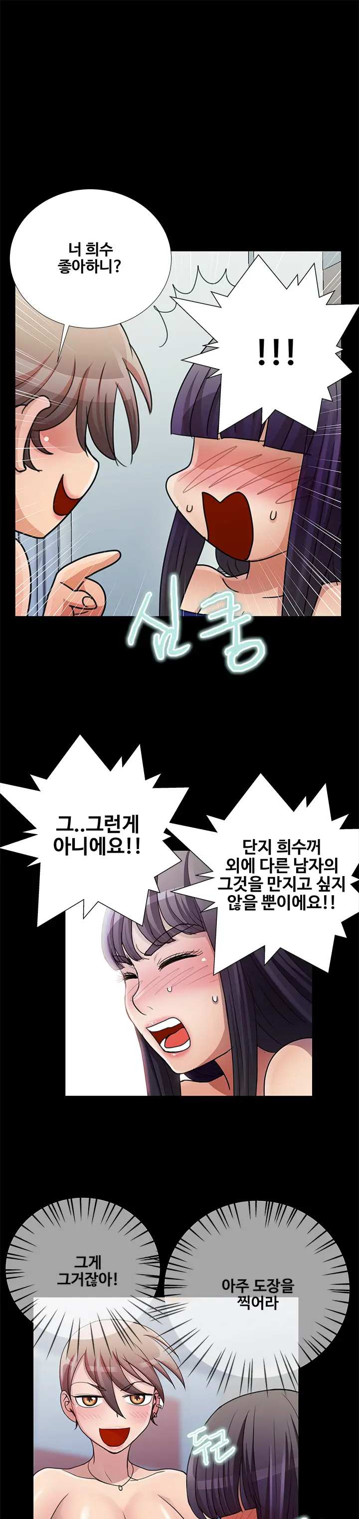Will You Do As I Say? Ch.0-20