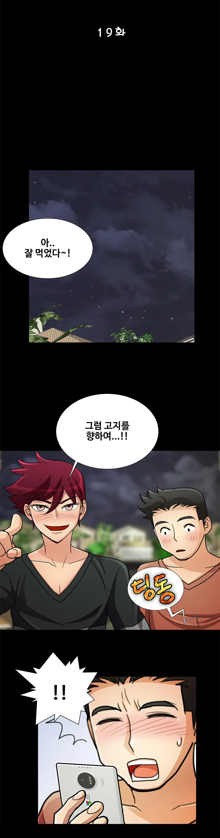 Will You Do As I Say? Ch.0-20