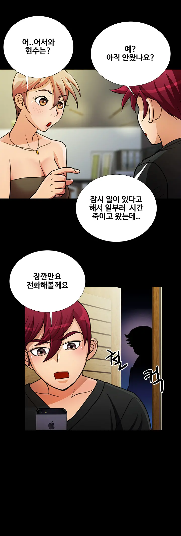 Will You Do As I Say? Ch.0-20