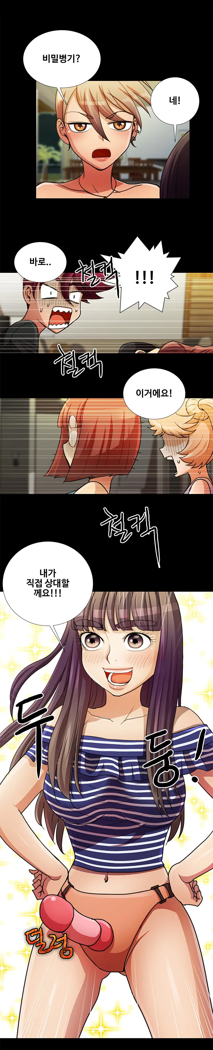 Will You Do As I Say? Ch.0-20