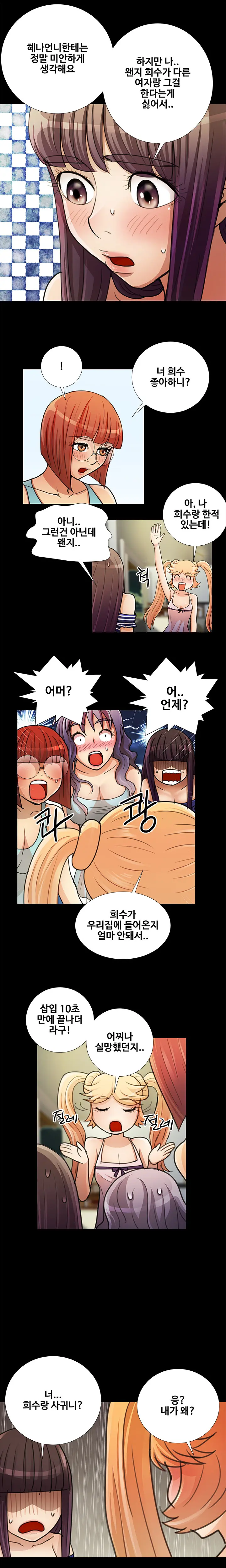Will You Do As I Say? Ch.0-20