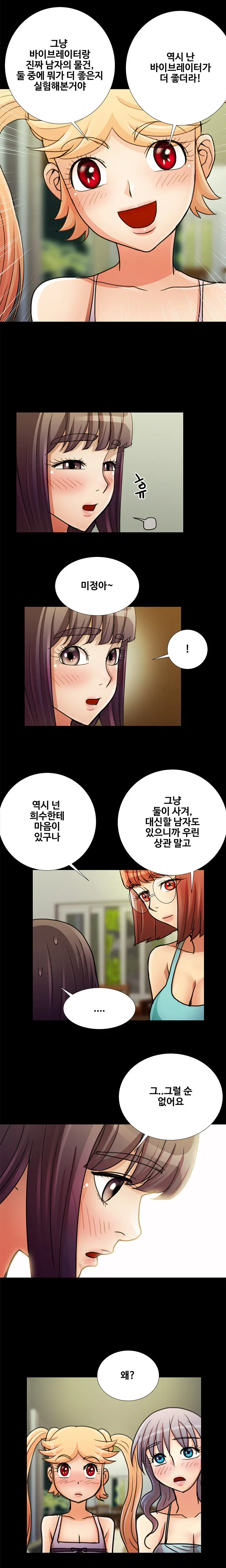 Will You Do As I Say? Ch.0-20