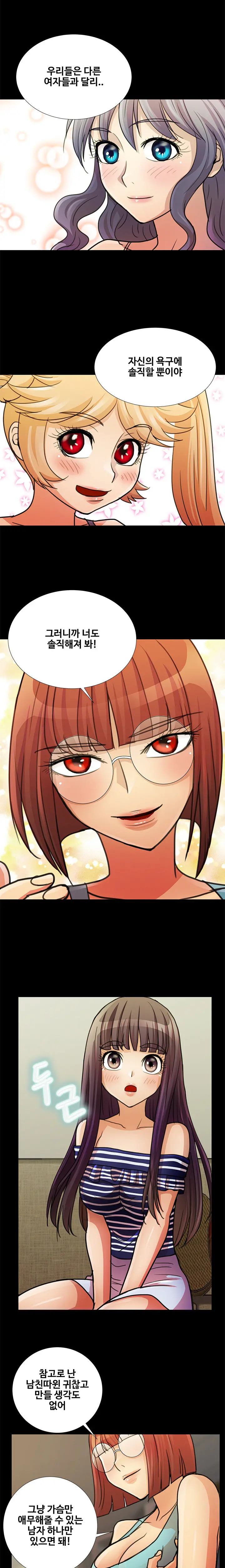 Will You Do As I Say? Ch.0-20
