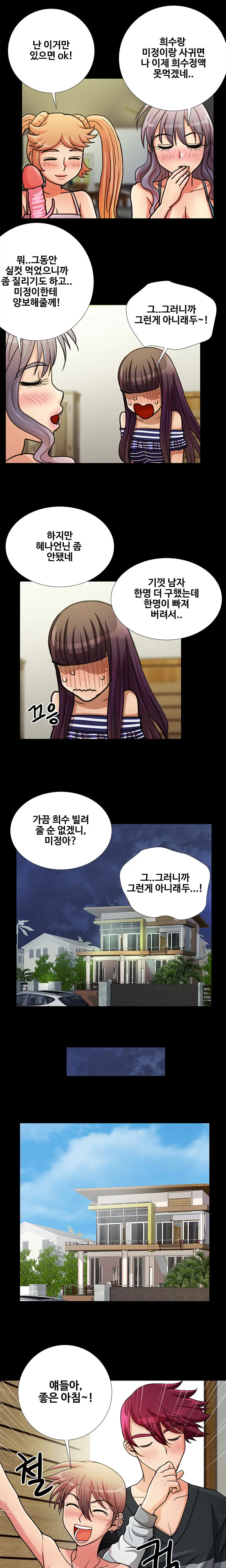 Will You Do As I Say? Ch.0-20