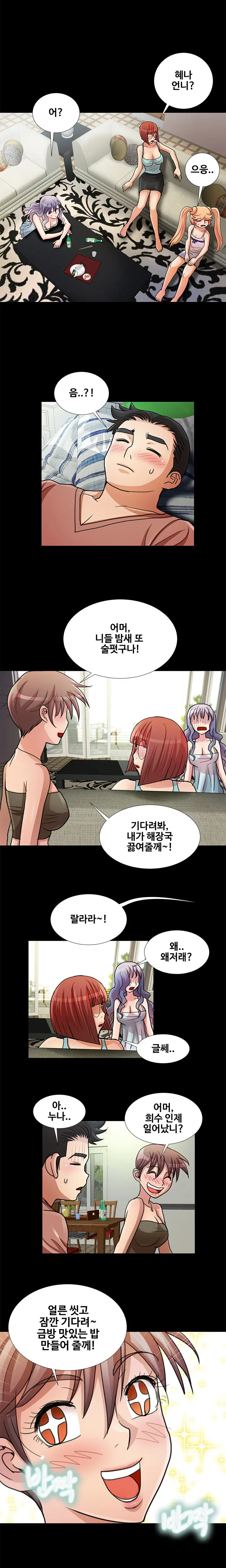 Will You Do As I Say? Ch.0-20