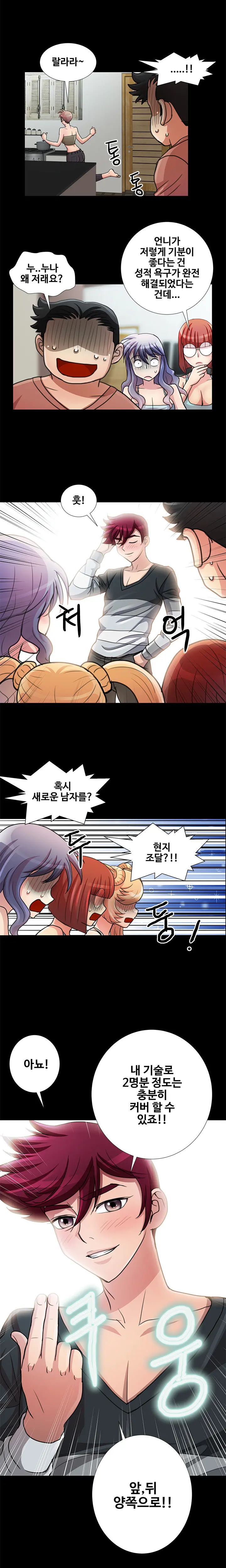 Will You Do As I Say? Ch.0-20