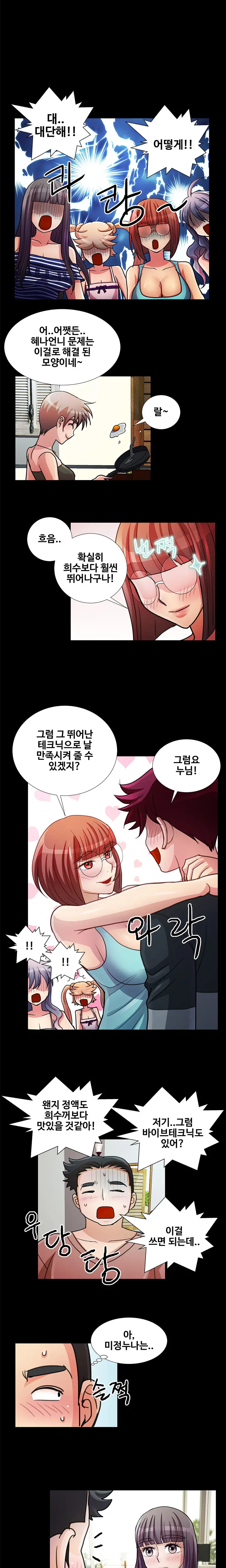 Will You Do As I Say? Ch.0-20