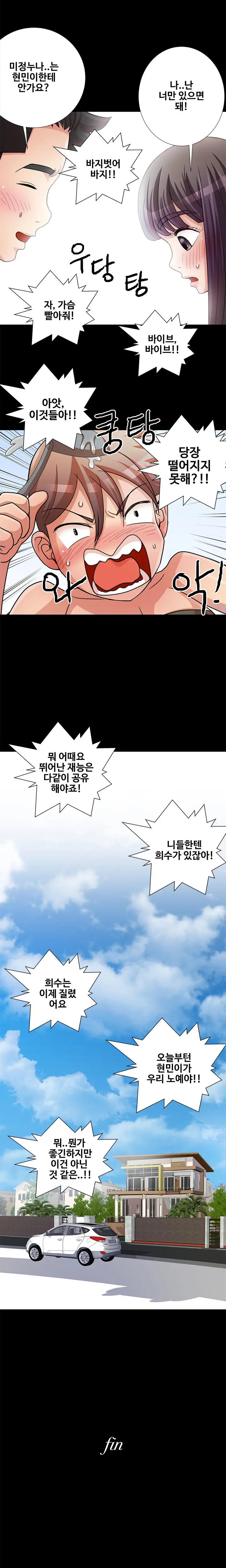 Will You Do As I Say? Ch.0-20
