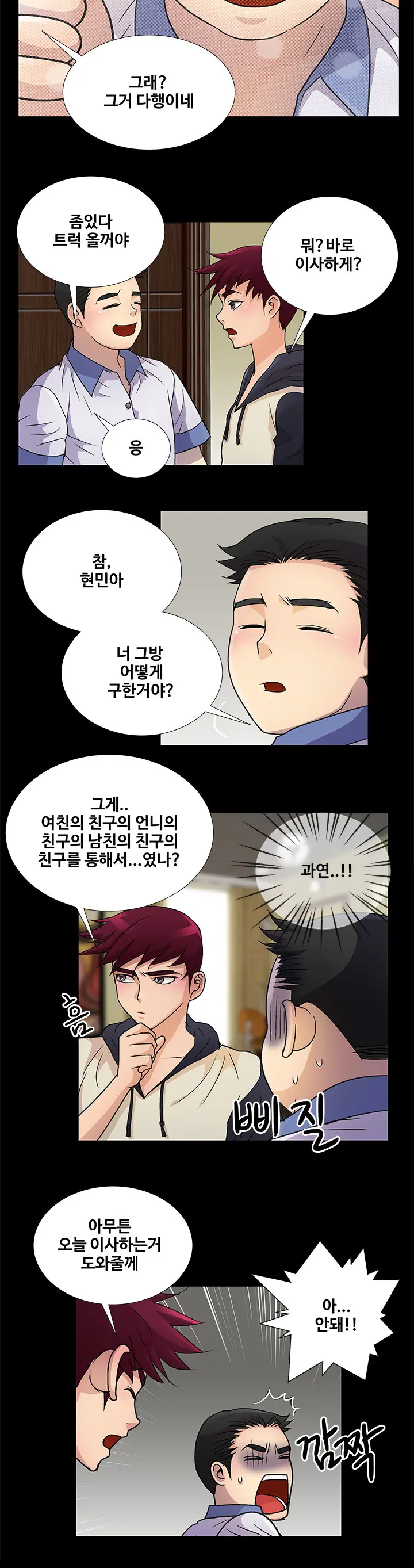 Will You Do As I Say? Ch.0-20
