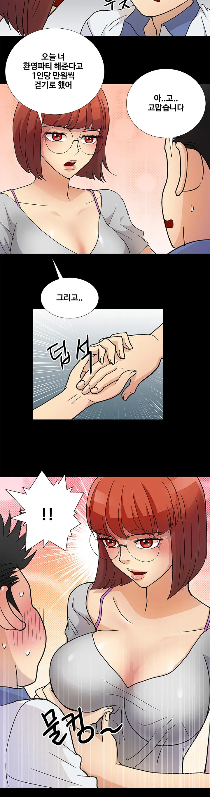 Will You Do As I Say? Ch.0-20