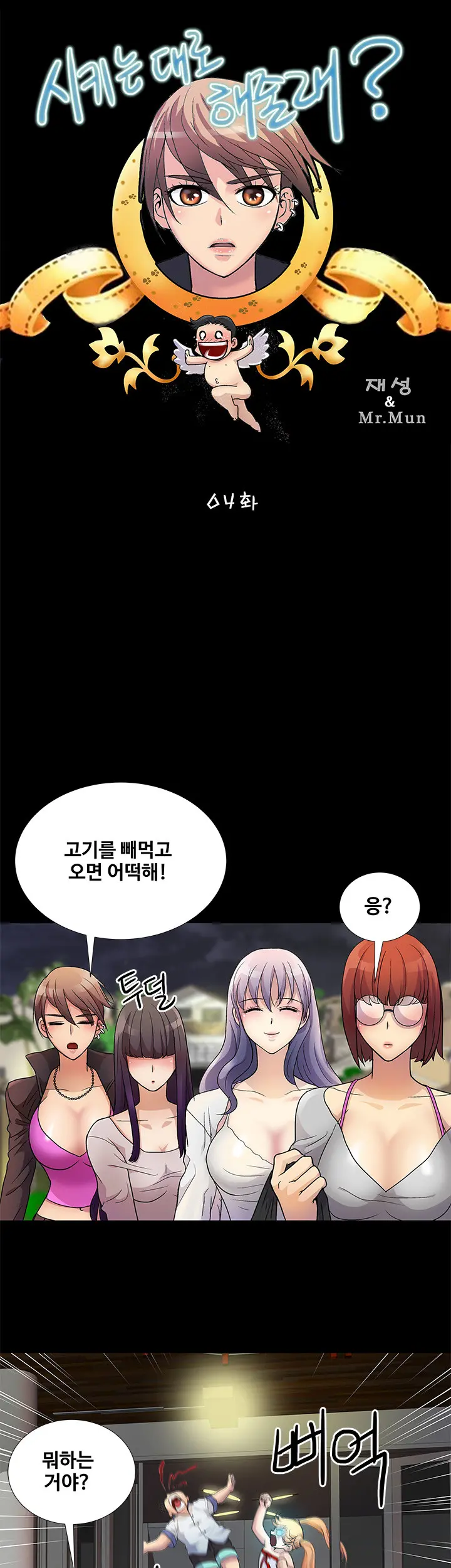 Will You Do As I Say? Ch.0-20