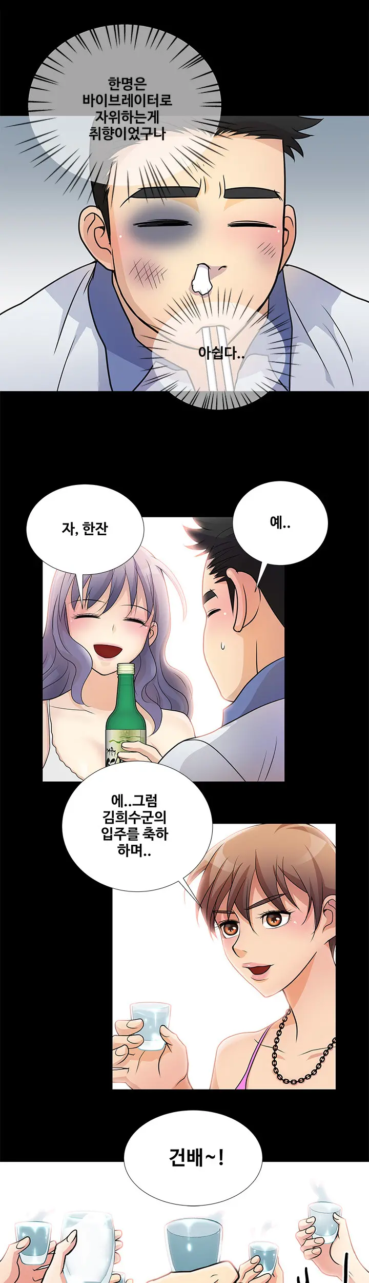 Will You Do As I Say? Ch.0-20