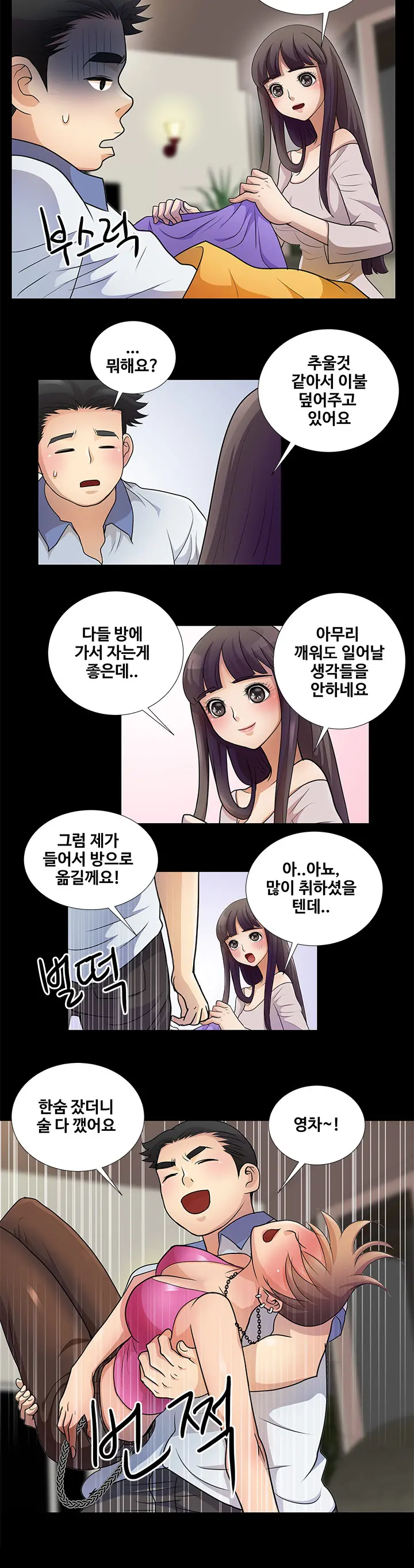 Will You Do As I Say? Ch.0-20