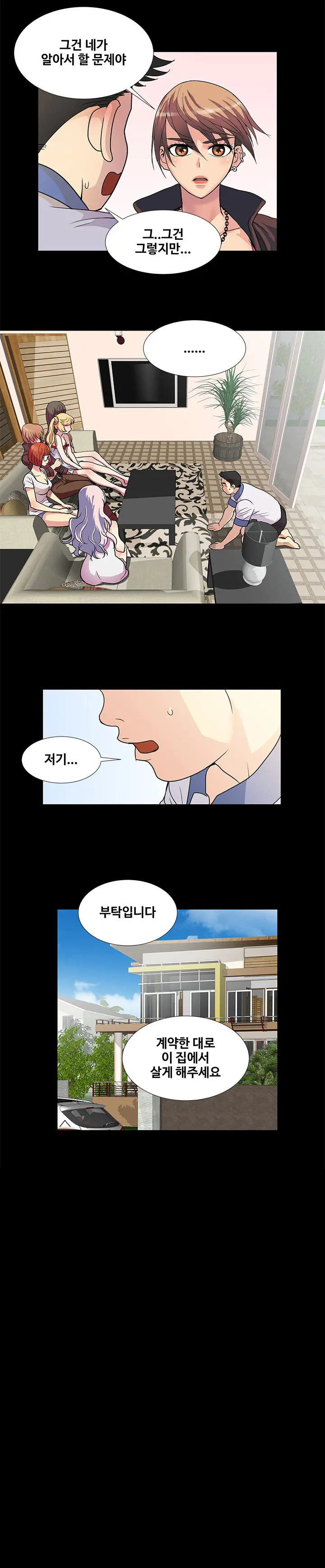 Will You Do As I Say? Ch.0-20