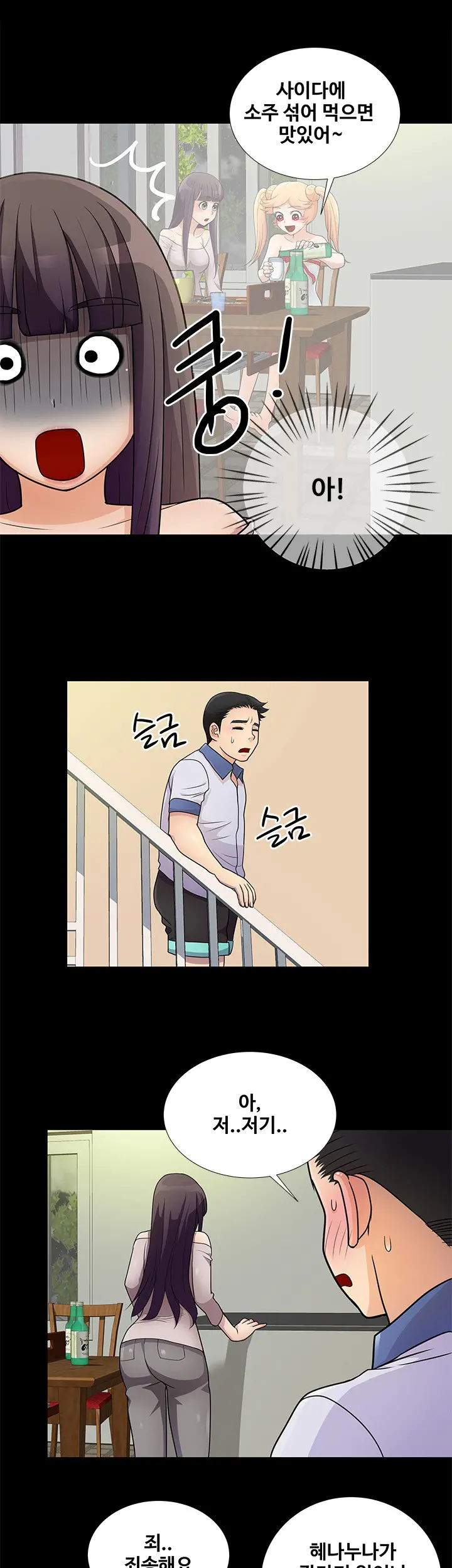 Will You Do As I Say? Ch.0-20
