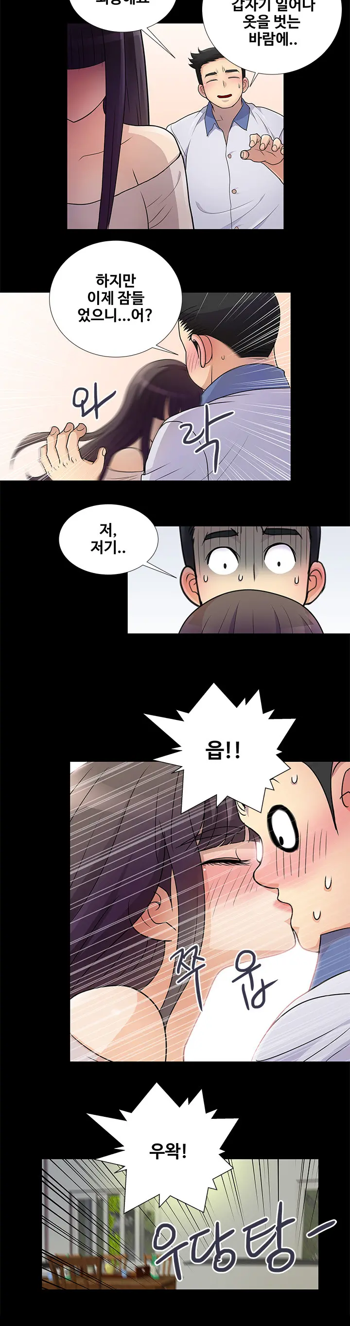 Will You Do As I Say? Ch.0-20