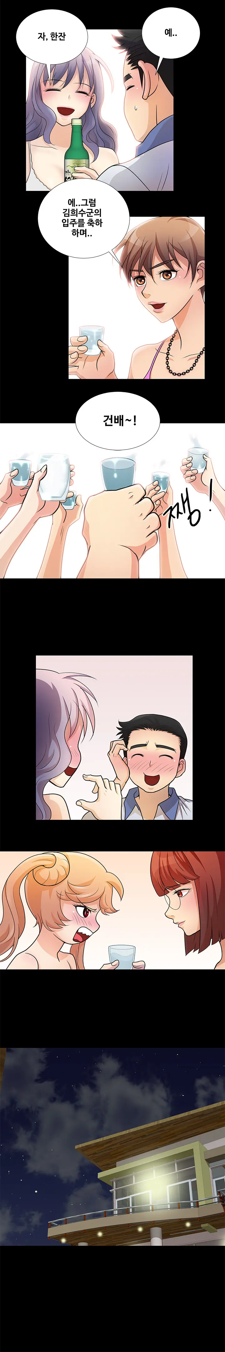 Will You Do As I Say? Ch.0-20