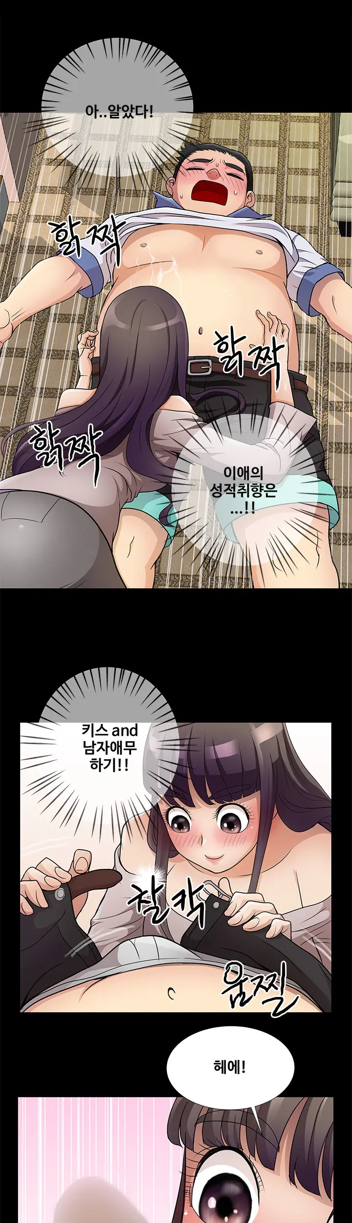 Will You Do As I Say? Ch.0-20