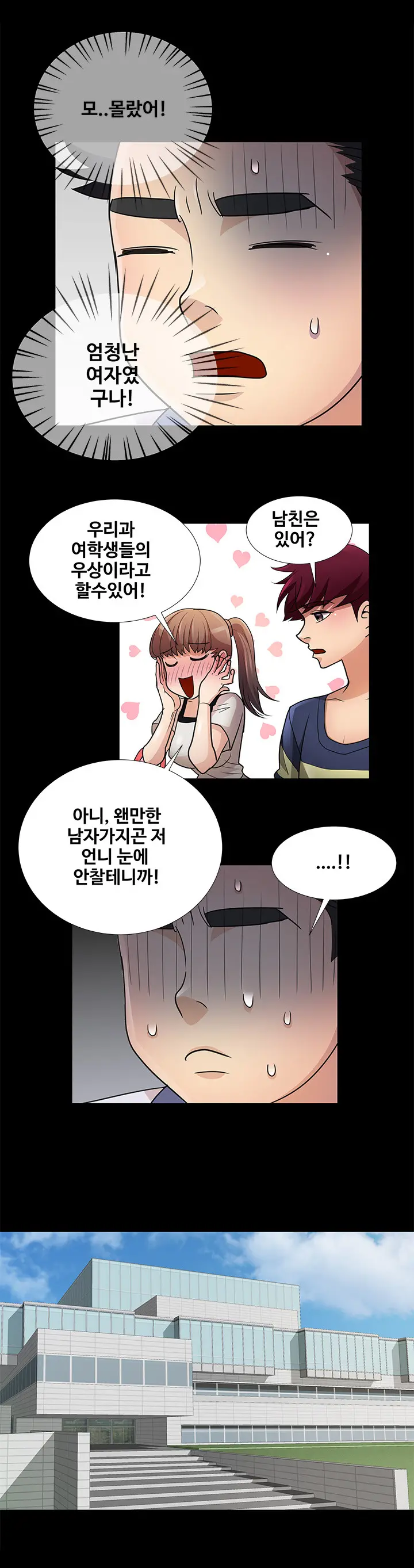 Will You Do As I Say? Ch.0-20