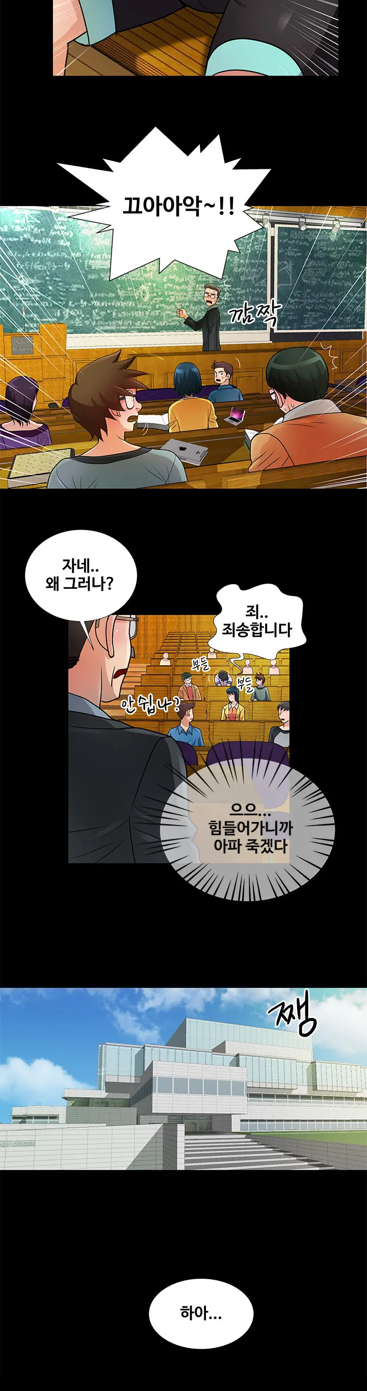 Will You Do As I Say? Ch.0-20