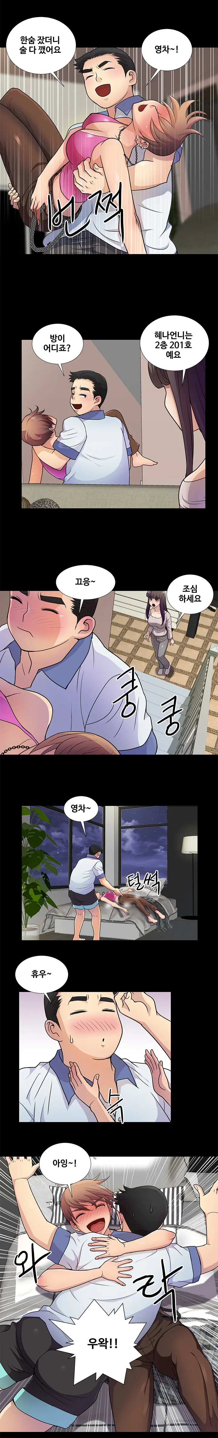 Will You Do As I Say? Ch.0-20