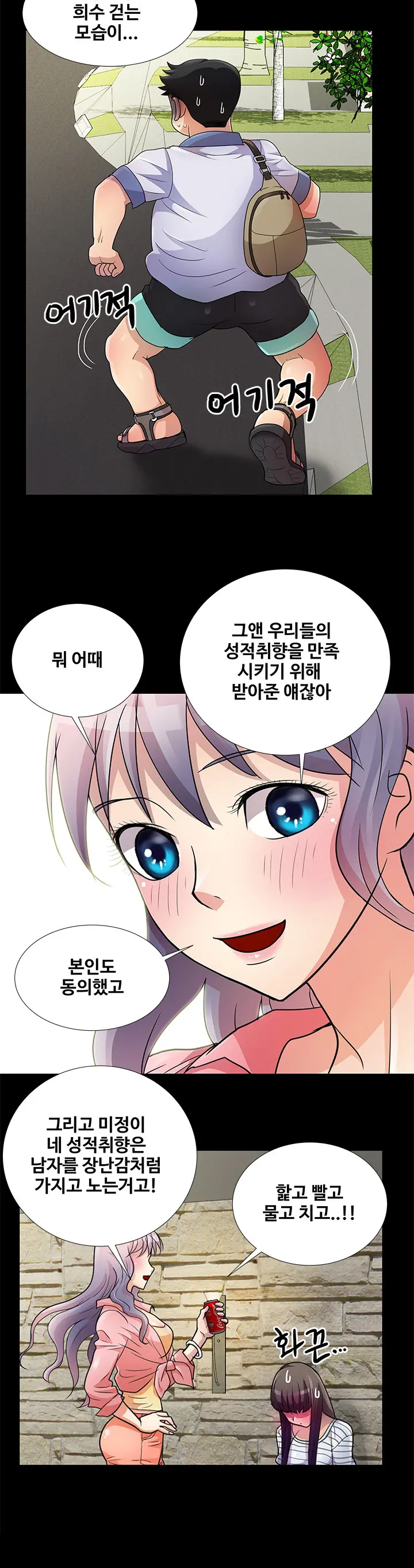 Will You Do As I Say? Ch.0-20
