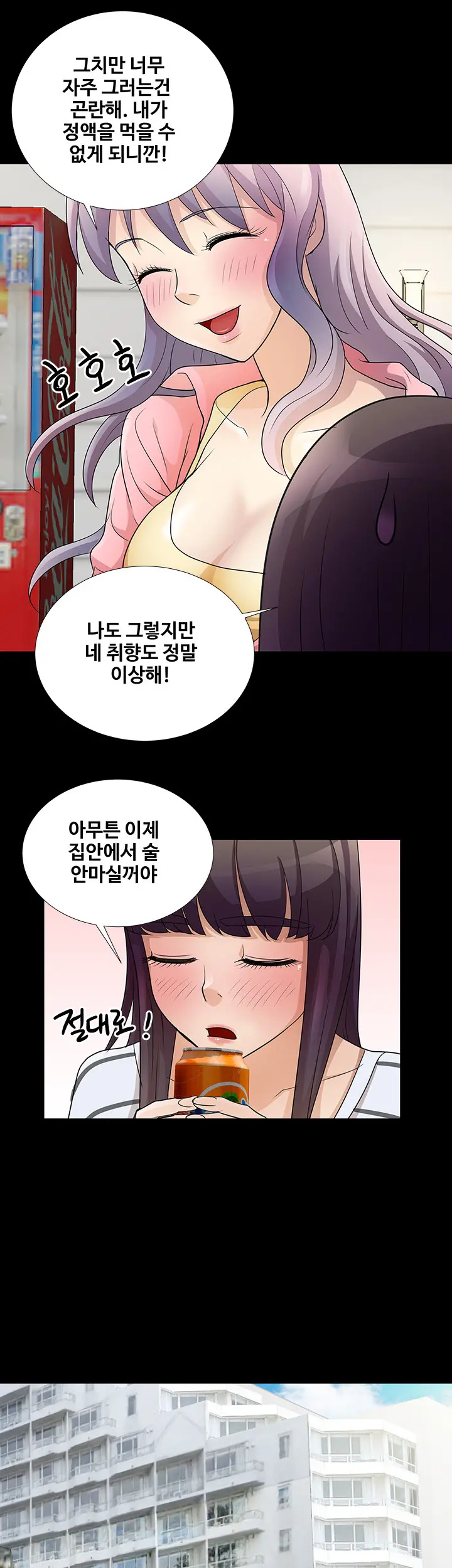 Will You Do As I Say? Ch.0-20