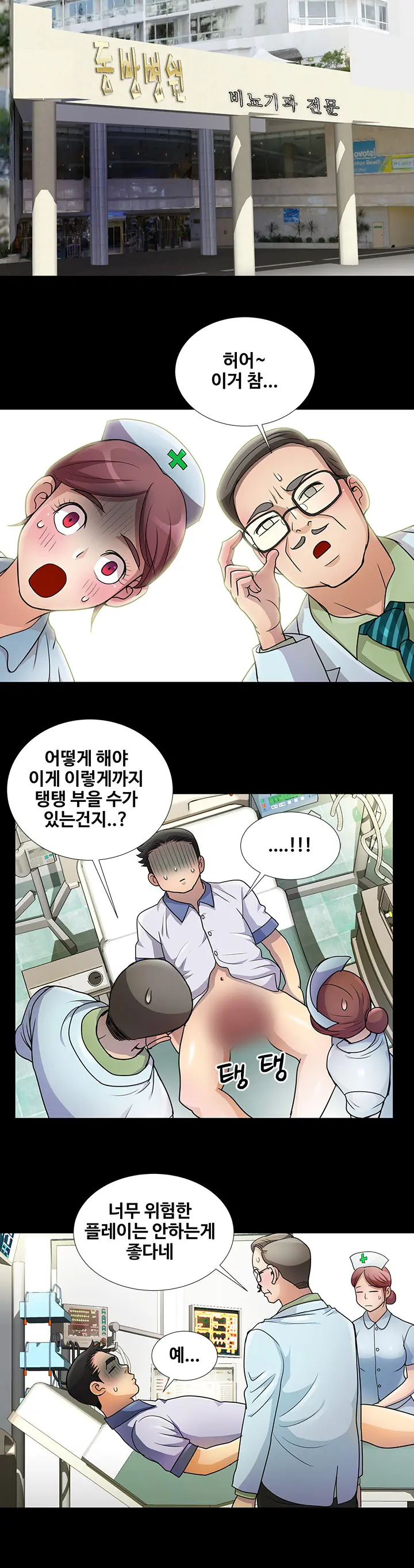 Will You Do As I Say? Ch.0-20