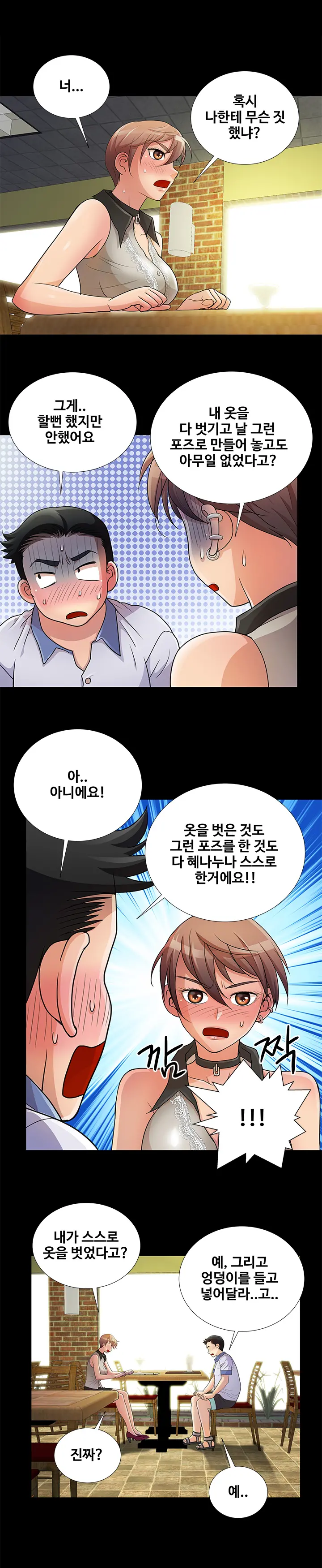 Will You Do As I Say? Ch.0-20