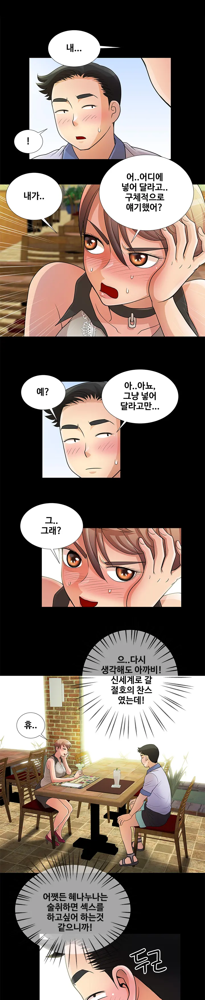 Will You Do As I Say? Ch.0-20