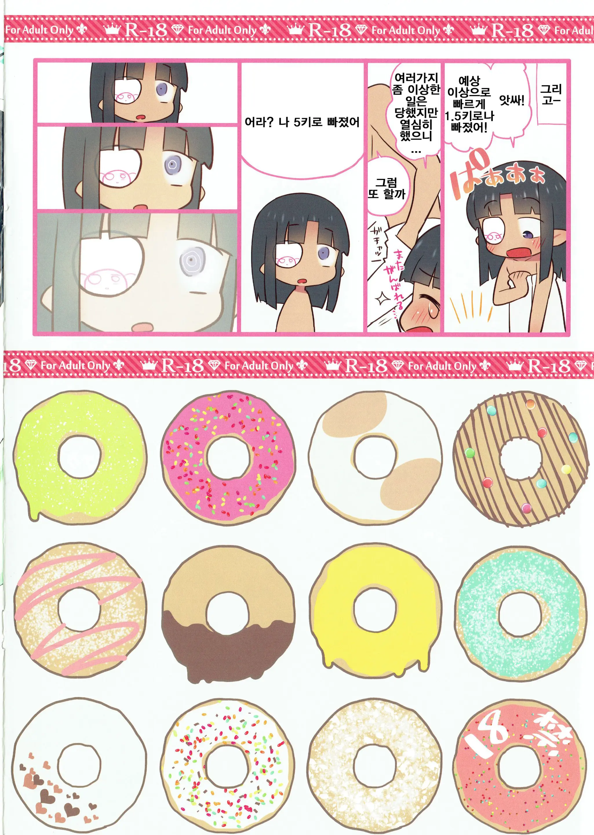 Lard-San | 라드 씨