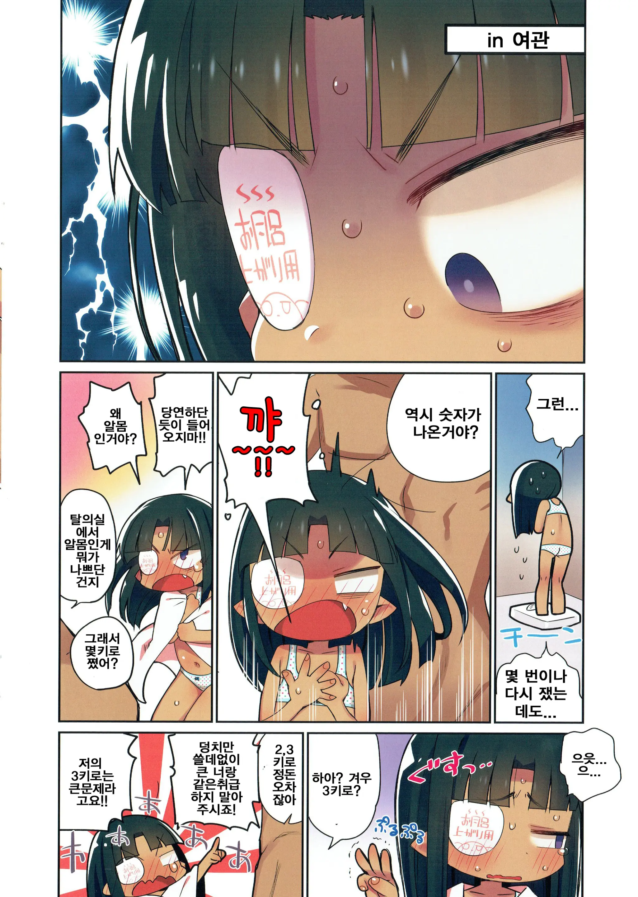 Lard-San | 라드 씨