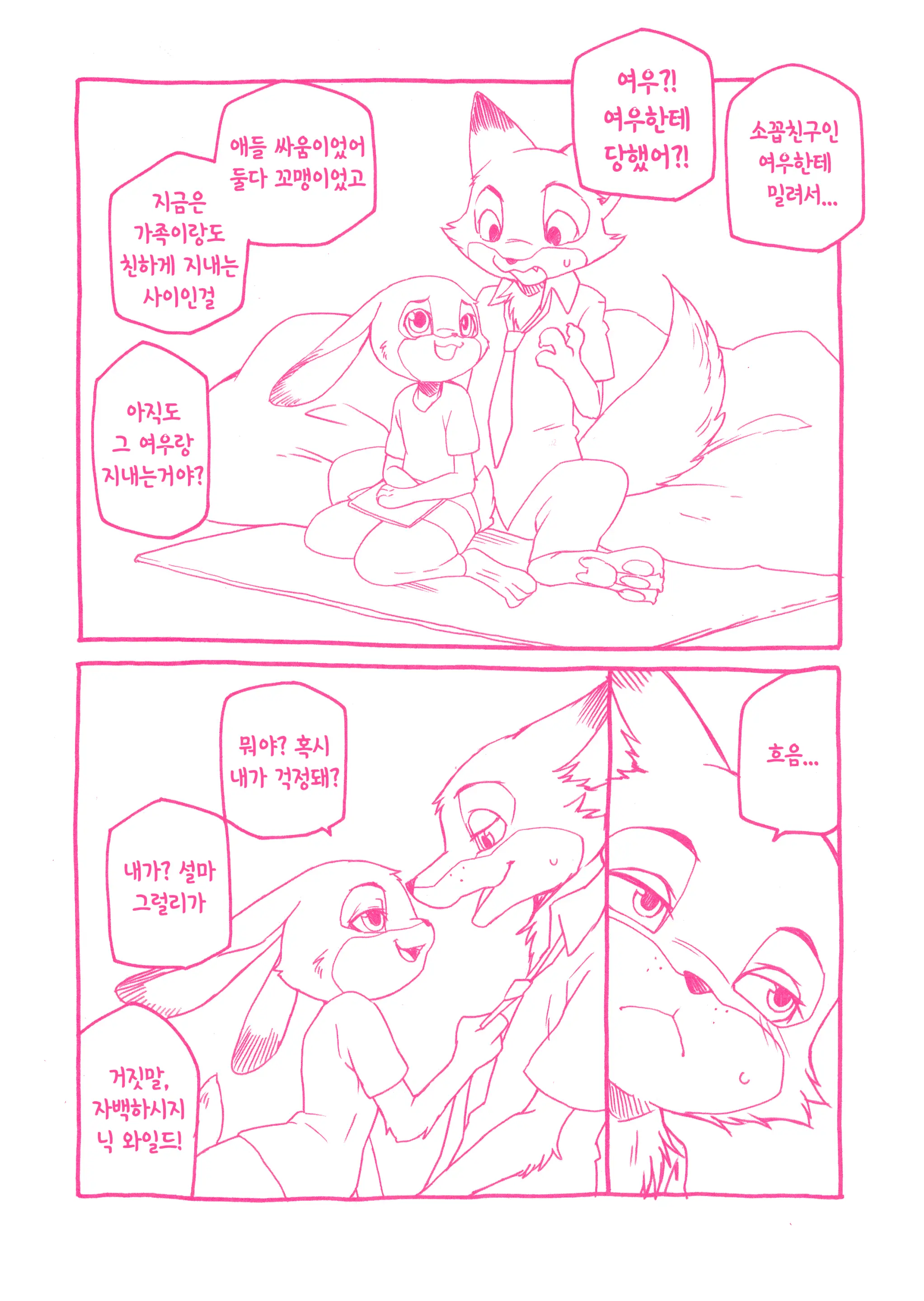 Sagishi No Hatsukoi