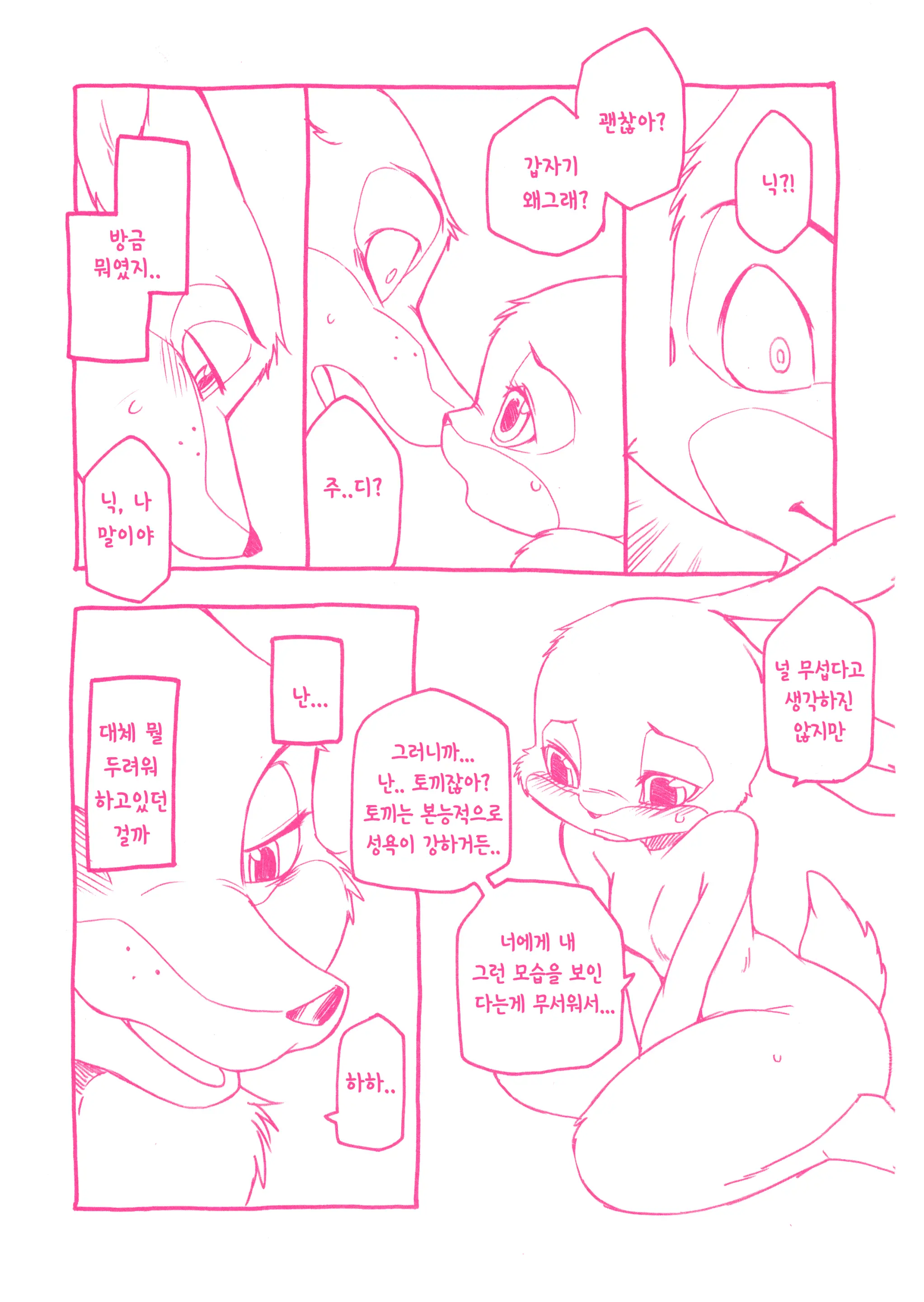 Sagishi No Hatsukoi