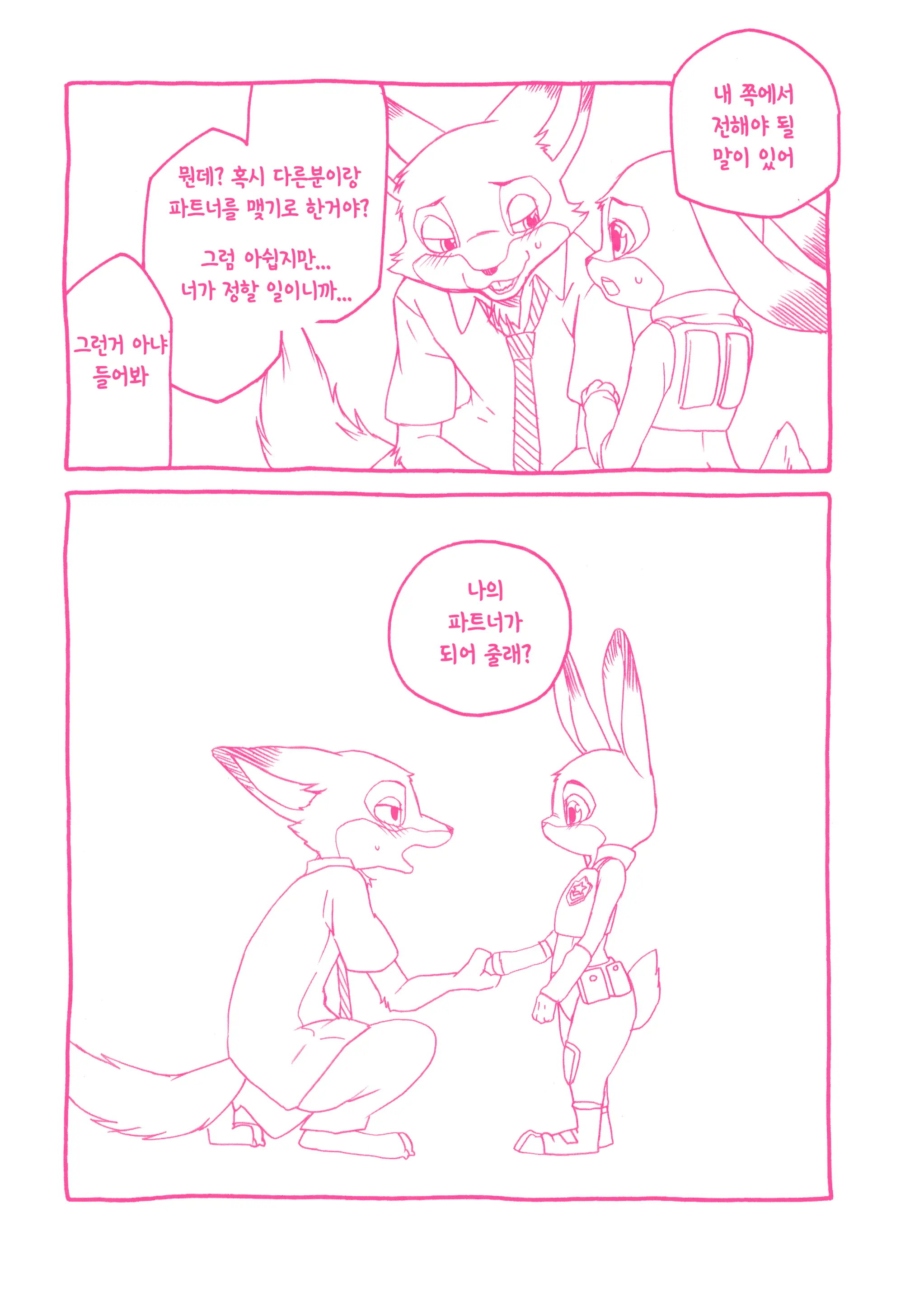 Sagishi No Hatsukoi