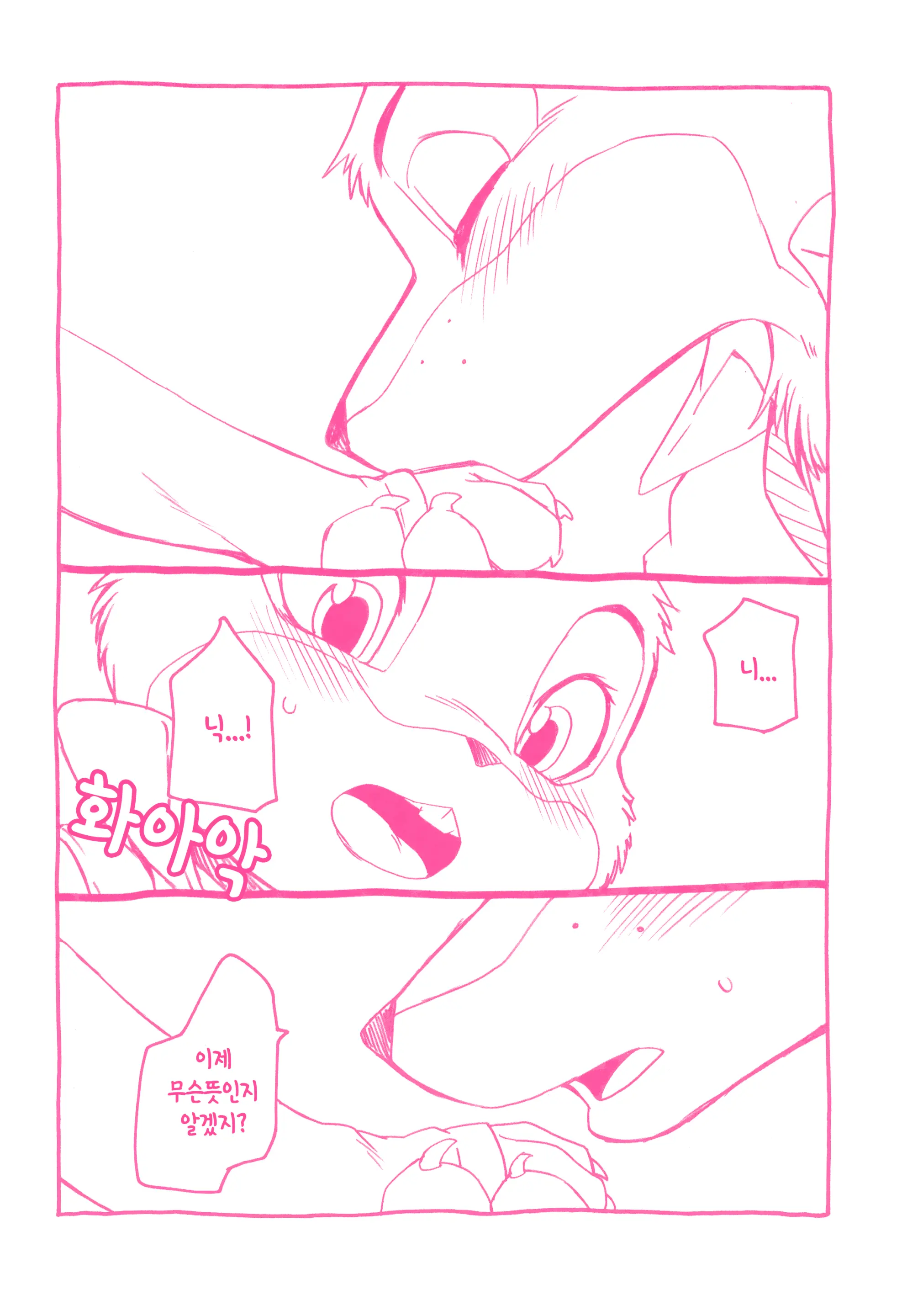 Sagishi No Hatsukoi