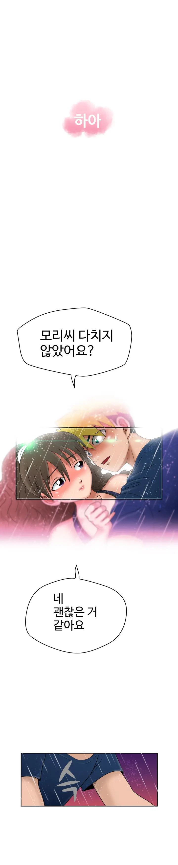 The Woman At The Fukuoka Ch. 0-19
