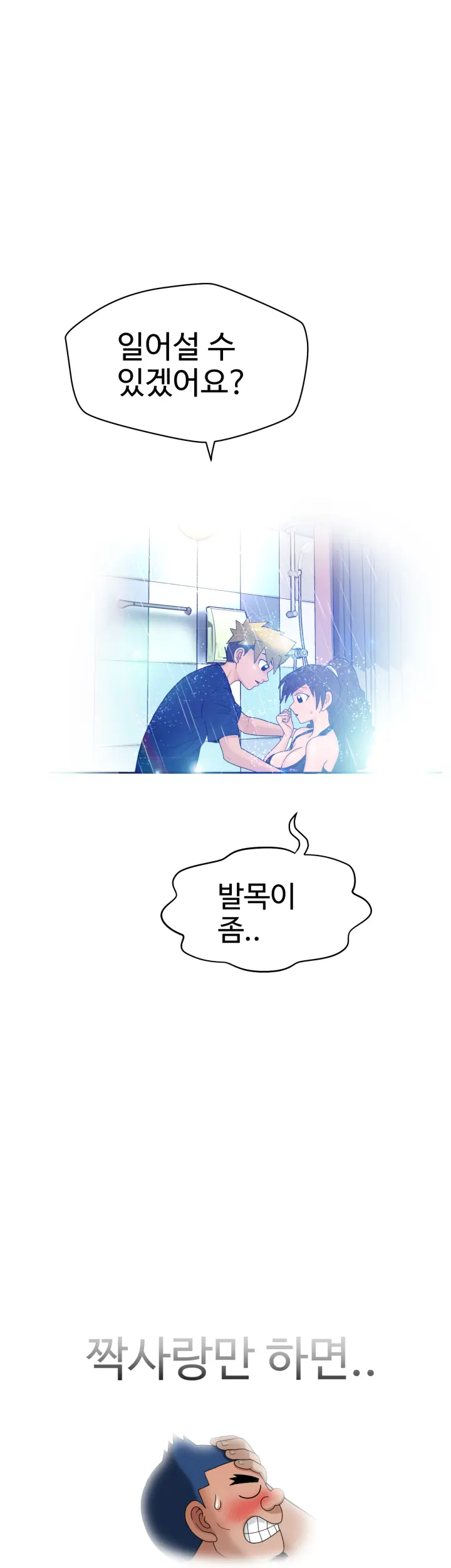 The Woman At The Fukuoka Ch. 0-19