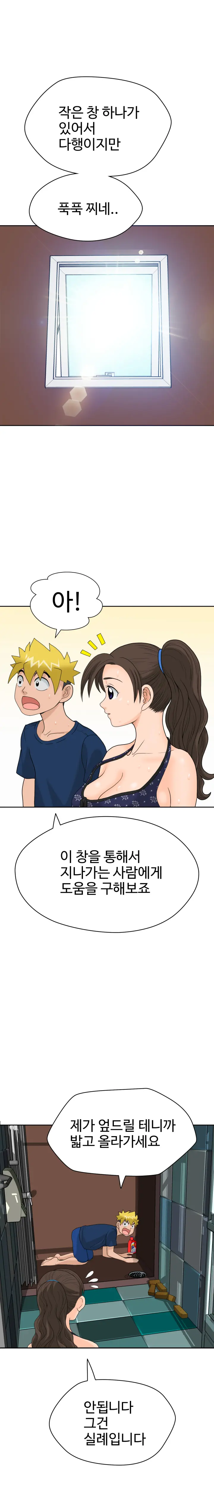 The Woman At The Fukuoka Ch. 0-19