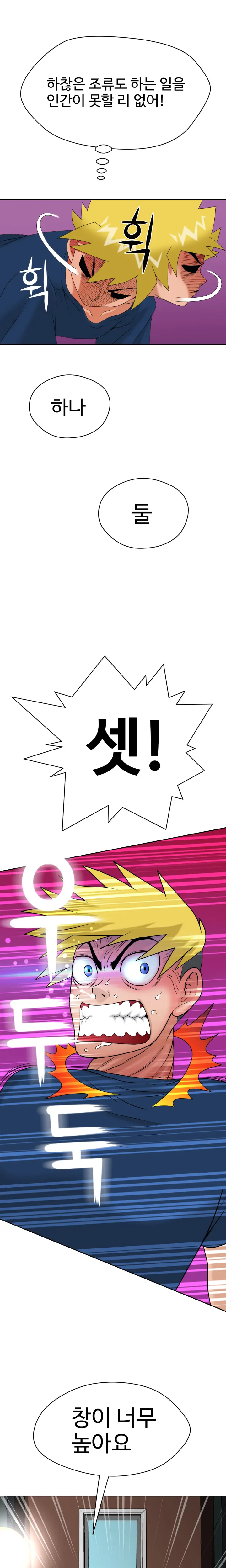 The Woman At The Fukuoka Ch. 0-19