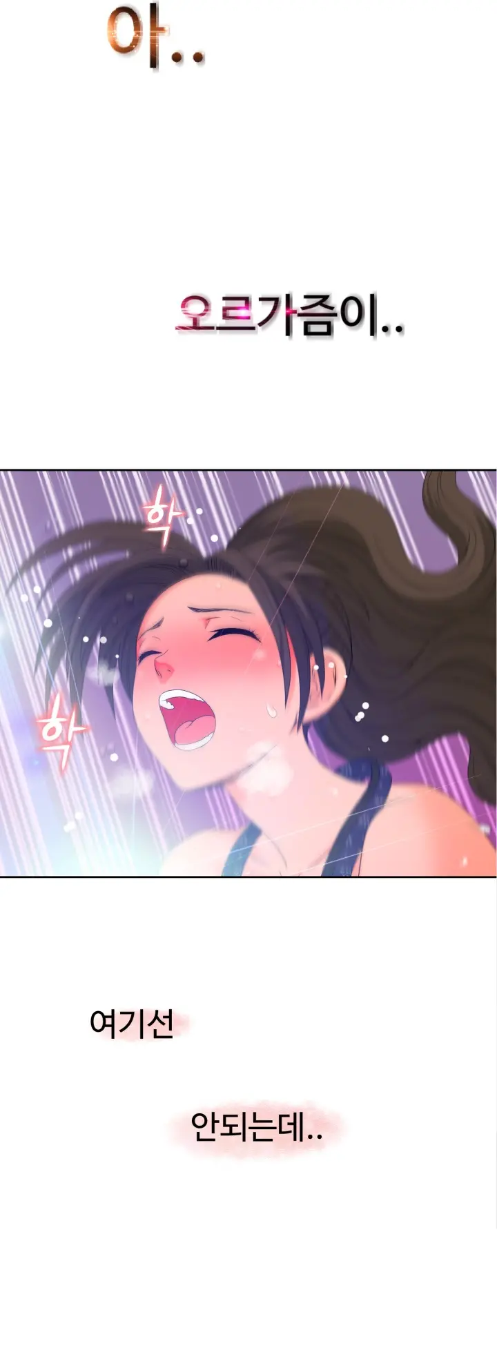 The Woman At The Fukuoka Ch. 0-19