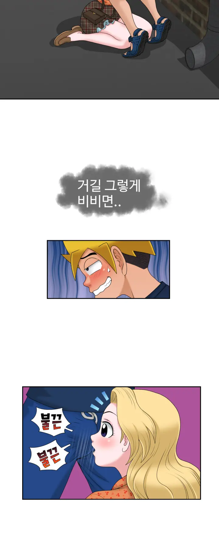 The Woman At The Fukuoka Ch. 0-19