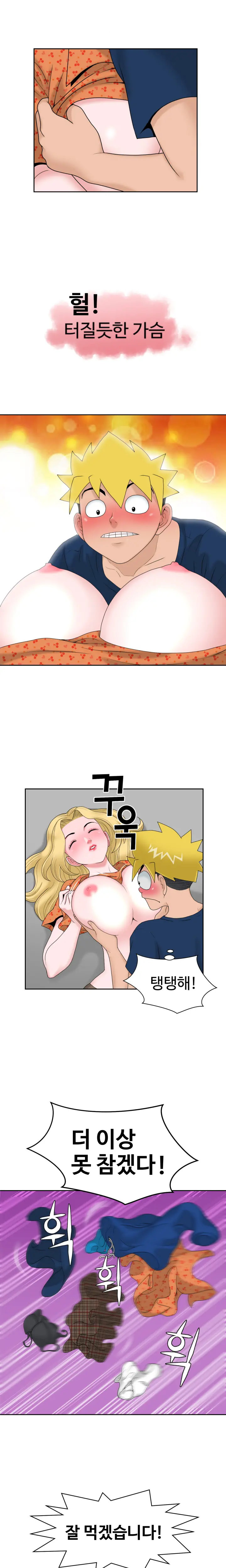 The Woman At The Fukuoka Ch. 0-19