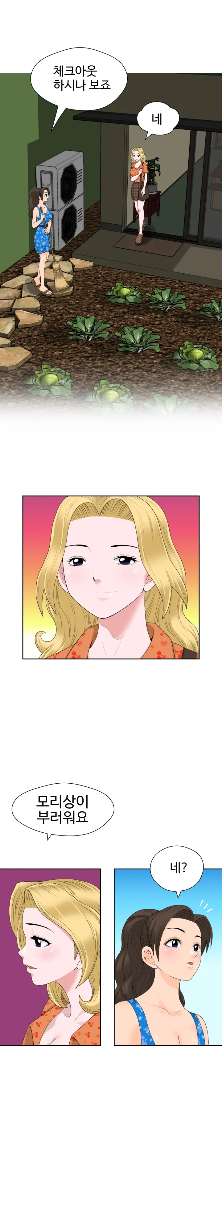 The Woman At The Fukuoka Ch. 0-19