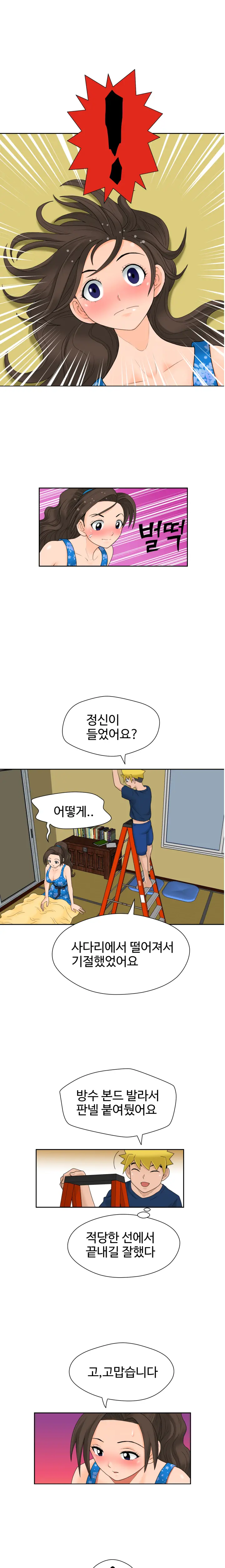 The Woman At The Fukuoka Ch. 0-19