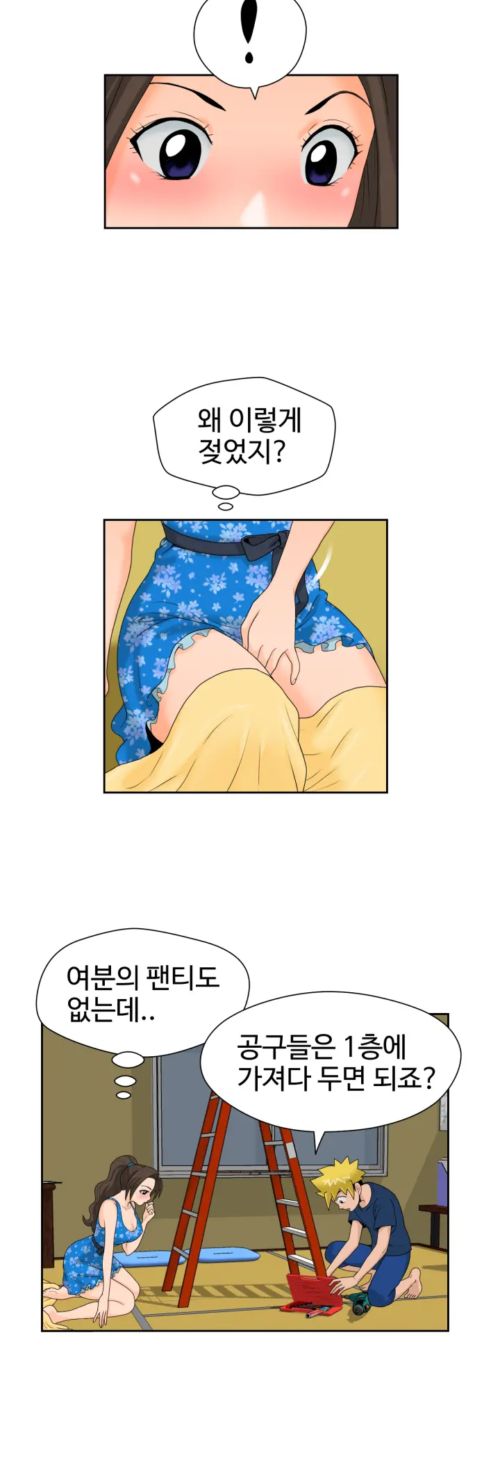 The Woman At The Fukuoka Ch. 0-19